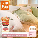 无印良品牛奶绒被套单件 冬季法兰绒被罩双人被子套200*230cm