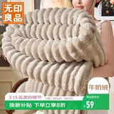 无印良品 A类冬季兔毛绒午睡毯子加厚毛毯被子空调毯盖毯 卡其 150*200cm