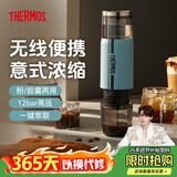 膳魔师（THERMOS）便携式咖啡机半自动家用小型胶囊意式办公室自由美式电手动滴滤三合一户外露营充电随身杯生日礼物 【无线便携】天空蓝