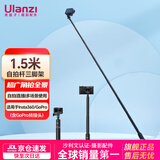 ulanzi【优篮子】大疆 action6/5pro/4配件 Osmo360支架手持运动相机自拍杆三脚架gopro13/12延长杆 TT52运动相机自拍杆三脚架【1.5米】