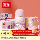 富光儿童保温杯壶男女304大容量带吸管双盖上学小学生水杯子粉色550ml
