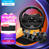 罗技（G）G29/G923力反馈游戏方向盘 电脑赛车方向盘模拟器900度PC/PS4/5/模拟驾驶 欧卡尘埃地平线5 欧卡2 G923赛车方向盘+踏板+排挡杆（PC电脑版）