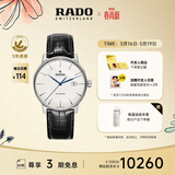 雷达（RADO）瑞士手表晶璨系列男士机械表皮带简约大气商务