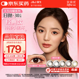 强生安视优美瞳日抛彩色近视隐形眼镜30片装 黑色艾姗375度