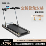 力动（RIDO） 跑步机 电动家用走步机 小型智能全折叠免安装室内运动健身器材 V3【赠私教直播会员】