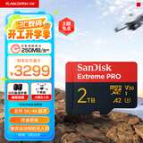 闪迪（SanDisk）2TB TF（MicroSD）内存卡 A2 5K/4K V30 U3 C10 至尊超极速移动存储卡 读速250MB/s 写速150MB/s