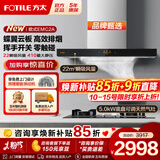 方太（FOTILE）欧式油烟机燃气灶 EMC2A顶吸式抽吸油烟机灶具套装 厨房烟灶套装 【两件套】烟机+5.0KW猛火换装灶TH32B