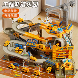 鑫思特（XST）儿童工程轨道车滑行小火车停车场汽车闯关大冒险玩具男孩生日礼物