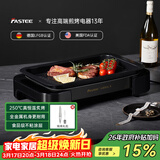法诗缇（Fastee）烤肉锅电烤盘 家用无烟电烧烤炉烤肉盘 煎牛排专用锅不粘户外烤鱼盘 FST-53A 单盘黑 全金属机身 45cm 1层 电烤盘