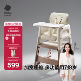 babycare宝宝百变餐椅多功能婴儿餐椅安全防摔儿童吃饭座椅6个月+ 慕斯咖