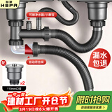 裕津（HSPA）厨房下水管道全套洗菜盆双槽水槽防臭7606
