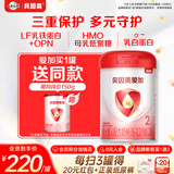 贝因美（Beingmate）爱加6-12月婴幼儿奶粉大罐2段800g 含乳铁蛋白+HMO+OPN