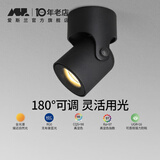 爱斯兰明装射灯LED客厅照画公司LOGO电视背景墙灯简约筒灯 明装-小号黑色7W 暖光