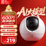 萤石C6c-pro 3K+超清云台增强版摄像头 600万像素室内智能无线AI监控 双向通话 手机远程