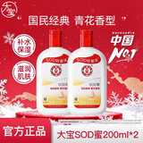 大宝SOD蜜多规格组套男女士护肤品面脸部润肤乳液秋冬补水保湿 【店铺热销】SOD蜜200ml*2
