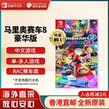 任天堂（Nintendo）Switch游戏卡带 NS游戏软件 全新原装海外版 马里奥赛车8豪华版中文