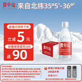 昆仑山饮用天然弱碱性矿泉水 350ml*24瓶 整箱装 高端矿泉水新包装