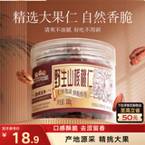 三只松鼠野生山核桃仁 每日坚果炒货休闲零食免剥果仁罐装100g/罐