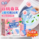 兔力洁厕灵50g*25块白桃果香家庭清洁卫生间马桶清洁剂除垢除臭蓝泡泡