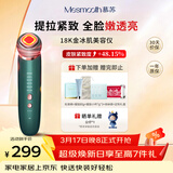 MESMOOTH慕苏美容仪器脸部按摩仪提拉紧致洁面导入仪眼部嫩肤礼物送女友 贝母绿Pro 