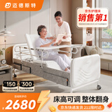 迈德斯特电动老人护理床家用瘫痪床可大小便自动清洗病床老年人医院医用 A26【床高可调】整体翻身【防侧下滑】手电两用