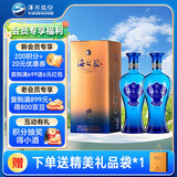 洋河蓝色经典 海之蓝 52度 480ml 双瓶装 (新老版本随机发货)