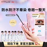 美宝莲冲天翘睫毛膏持妆卷翘纤长焦糖棕 生日礼物女