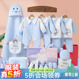 班杰威尔（Banjvall）婴儿衣服秋冬季新生儿衣服纯棉刚出生宝宝衣服满月送礼礼盒套装 保暖小锦鲤蓝色 66cm (4-8个月)百天礼