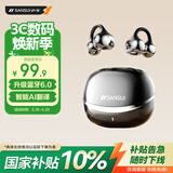 山水（SANSUI）W105【国家补贴丨AI实时翻译】蓝牙耳机骨传导概念耳夹式 AI翻译耳机 无线跑步运动通话降噪榜前十