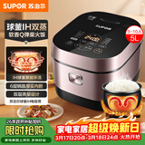 苏泊尔（SUPOR）电饭煲4-5人大容量5升IH加热球釜柴火饭电饭锅上蒸下煮家用智能预约微压电饭锅SF50HC750