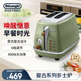 德龙（Delonghi） 多士炉家用不锈钢 复古烤面包吐司机早餐 安全材质 宽口槽设计CTO2003 橄榄绿 900W大功率 6档调节 防滑脚垫