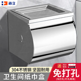 海立免打孔304不锈钢纸巾盒卷纸厕纸抽纸盒手机置物架76601