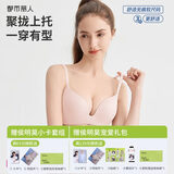 都市丽人软尺码隐形内衣女文胸无钢圈光面无痕薄款透气小胸聚拢胸罩2B25C4