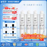 哆净适用美的净饮水机滤芯NF纳滤膜UF超滤膜SR软化树脂PPC复合立式净水器过滤芯配件耗材 PPC*3+NF【全套4支装】