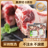 科尔沁 国产原切牛骨荟4斤 牛蝎子脊骨脖骨