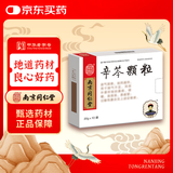 [乐家老铺] 辛芩颗粒20g*10袋/盒