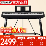 雅马哈（YAMAHA）P45 电钢琴 88键重锤键盘 数码电子钢琴官方标配+U型支架
