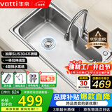 华帝（VATTI）厨房水槽S1 大单槽水槽洗菜盆一体盆304不锈钢洗碗池台上中下安装