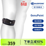 保而防（BAUERFEIND） 护膝髌骨带GenuPoint加压按摩轻便透气德国进口 黑色 2码