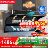 樱花（SAKURA）油烟机顶侧双吸抽油烟机套装家用体感挥手双进风口23立方大吸力一键自清洗 CXW-280-QA01【7字型顶侧双吸】