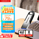 闪迪（SanDisk）32GB U盘 CZ73 安全加密 数据恢复 学习电脑办公投标 小巧便携 车载 金属优盘
