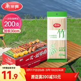 美丽雅烧烤签子200支 一次性加长30cm烤串钵钵鸡羊肉串冰糖葫芦竹签