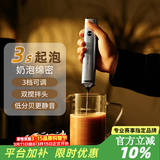 MHW-3BOMBER【结婚礼物品】轰炸机奶泡搅拌棒打发器咖啡牛奶烘焙电动打奶蛋机