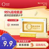 欧淬恩小金砖95%高纯度深海鱼油软胶囊中老年人通用4粒试用装 【试用装】 4粒*1盒