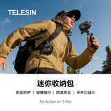TELESIN适配大疆Action6机身收纳包action5pro/4保护包运动相机配件 加绒保护 送登山扣