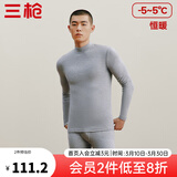 三枪（THREEGUN）秋衣秋裤男女套装加厚100%纯棉保暖内衣抗静电情侣秋冬季打底衣 浅麻灰（男 半高领） XL