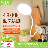 欧普照明（OPPLE）led触控调光充电夹子台灯大学生床头卧室宿舍床头灯儿童家用 小雅