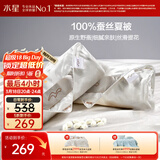 水星家纺蚕丝被100%蚕丝夏凉被双人空调被夏季被芯薄被子约3.5斤220×240
