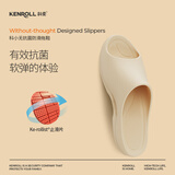 科柔（KENROLL）男女款专业抗菌防滑拖鞋浴室舒适脚感休闲家居鞋 浅驼色 35-36 (230mm)
