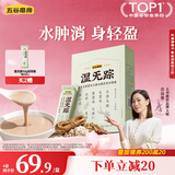 五谷磨房湿旡踪益生元黄薏米五指毛桃营养谷物早餐粉280g